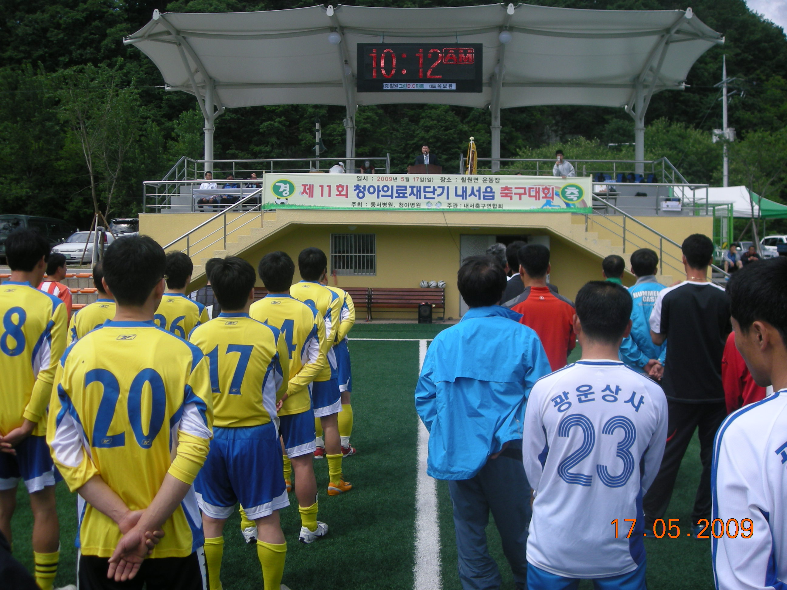 제11회 청아의료재단기 축구대회.jpg